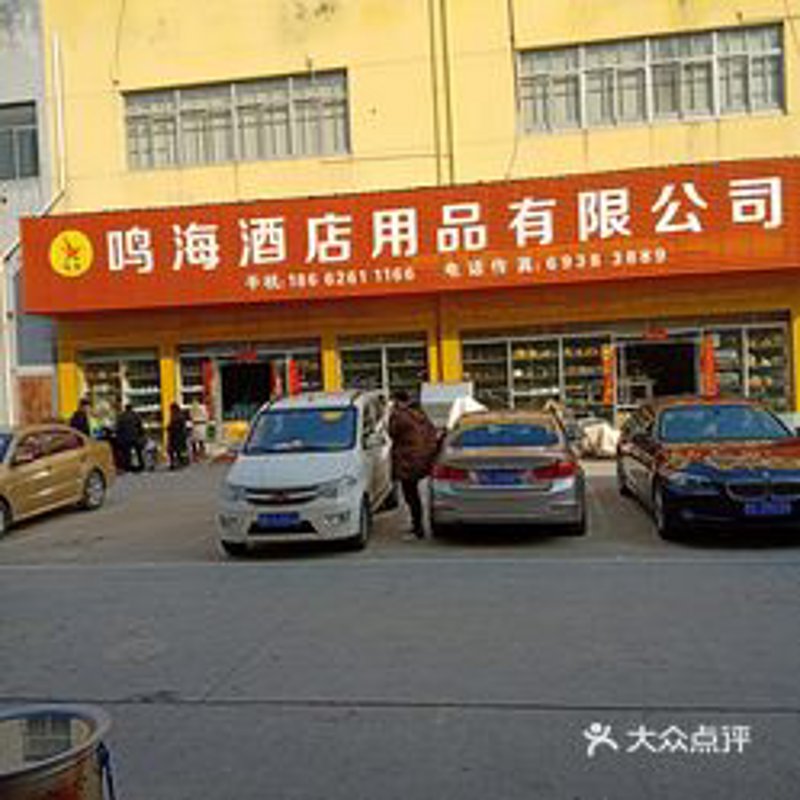 日用百货有哪些？让我们一起探索浙江道春王贸易有限公司的经营范围！
