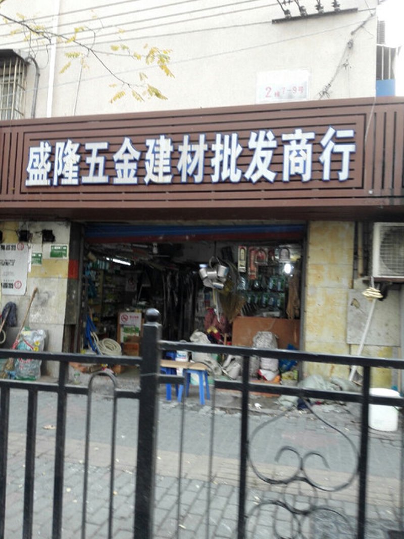 浙江道春王贸易公司的名字有哪些好选择？